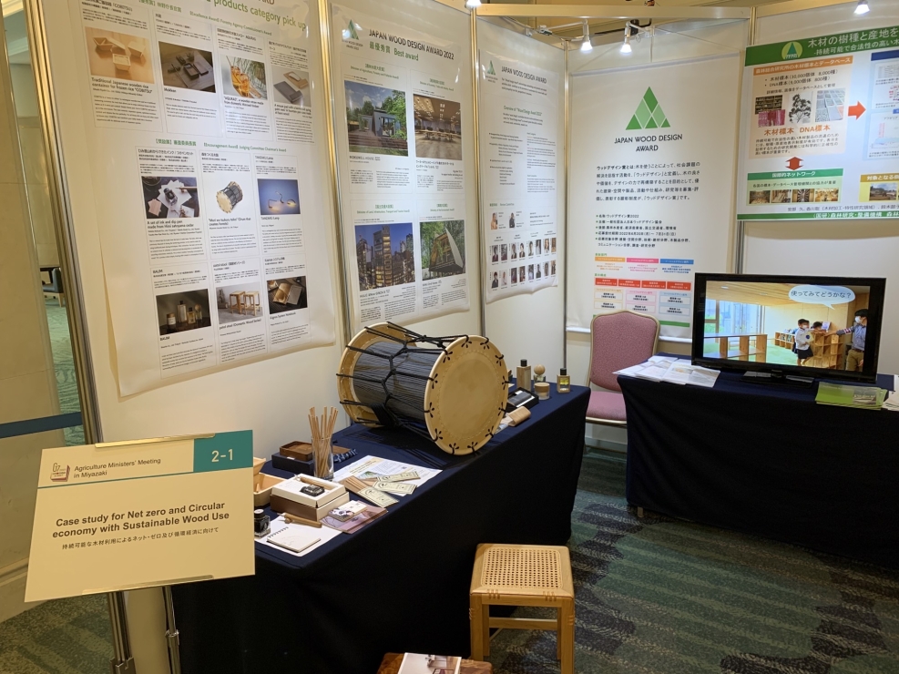 G7広島サミット関係閣僚会議での展示の様子②