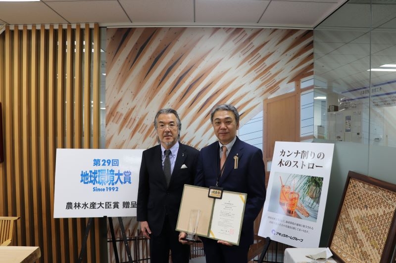 地球環境大賞 農林水産大臣賞 受賞式