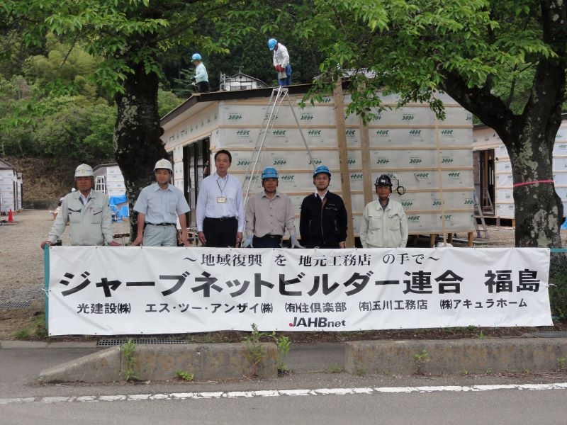 地元工務店と地域復興を目指し組織化