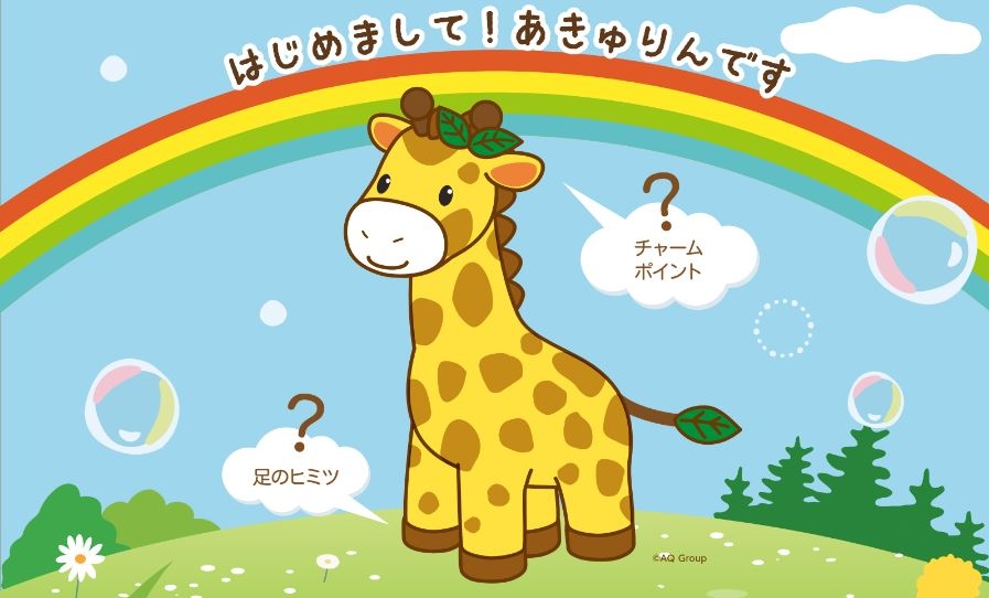 【ニュースリリース】あきゅりん誕生0424