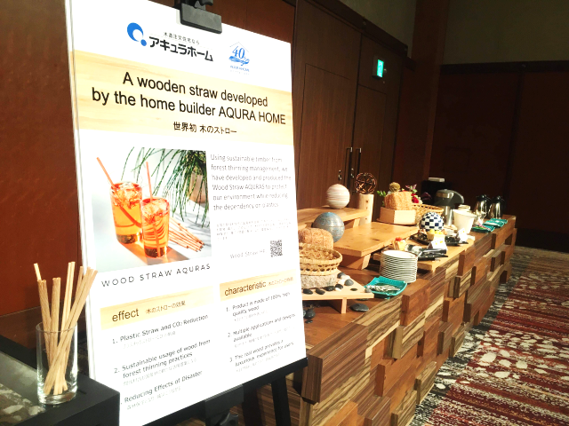 G20大阪サミット関係閣僚会議での採用