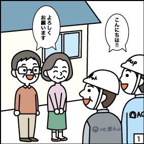 耐震リフォーム診断